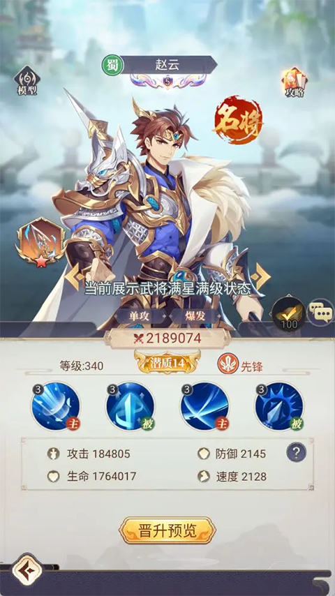 微微三国0.1折