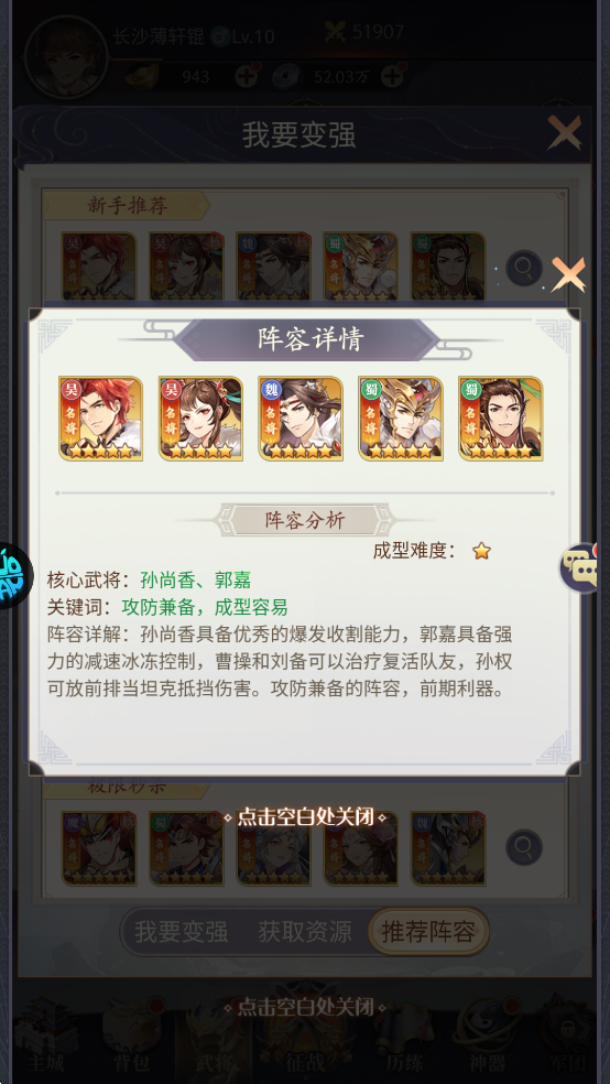微微三国0.1折