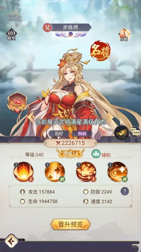 微微三国0.1折