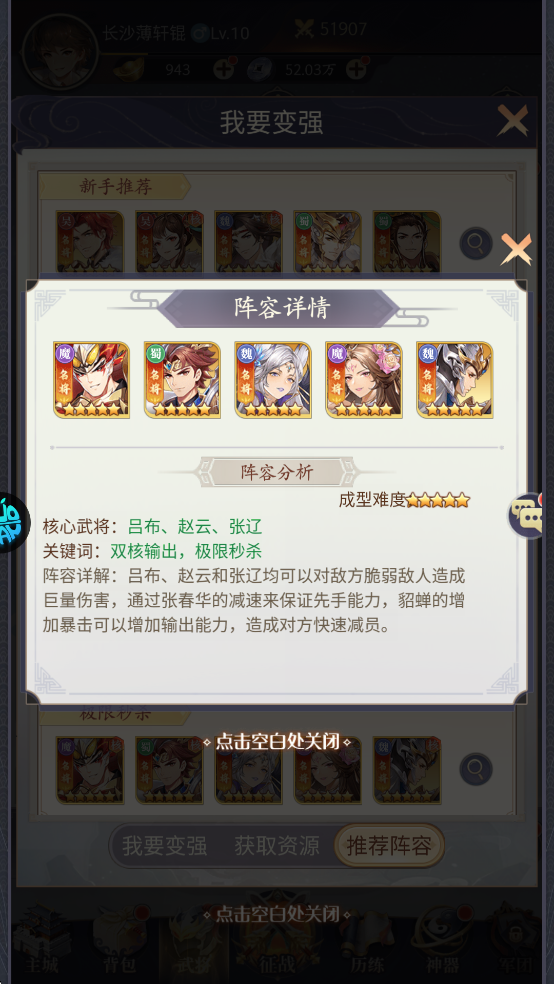 微微三国0.1折