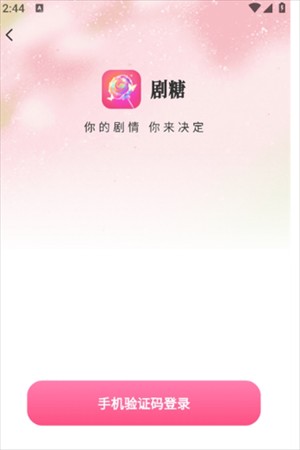 剧糖