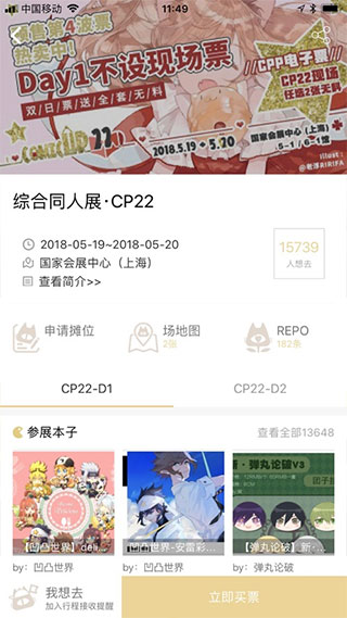 CPP无差别同人站