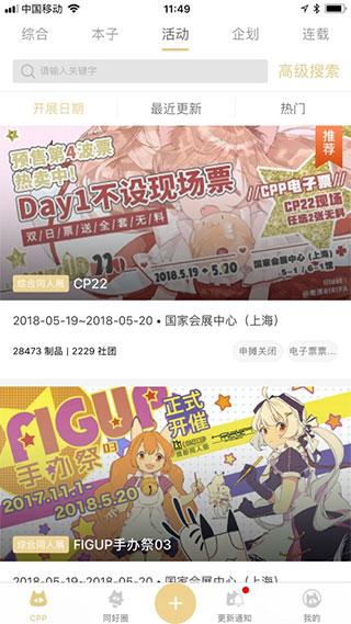 CPP无差别同人站