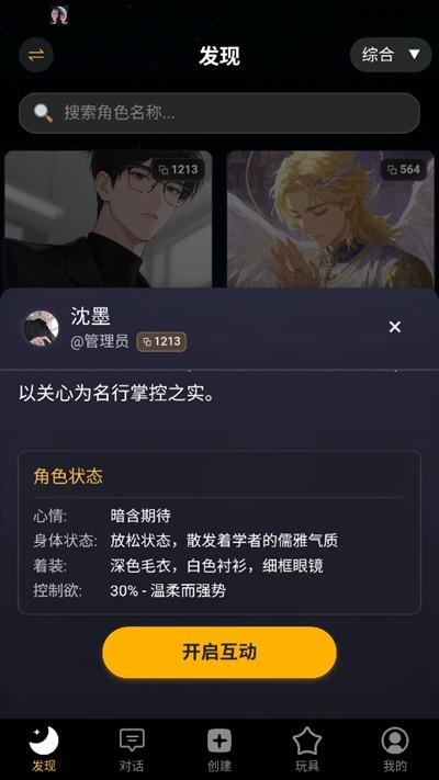 梦潮汐AI聊天