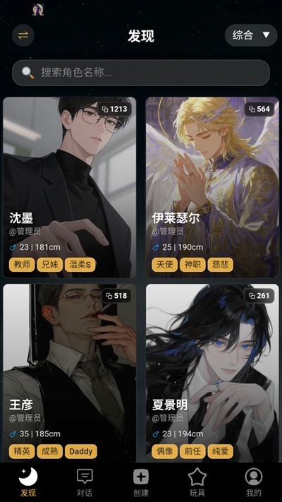 梦潮汐AI聊天