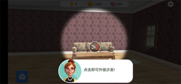 家居改造王