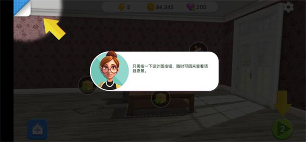 家居改造王