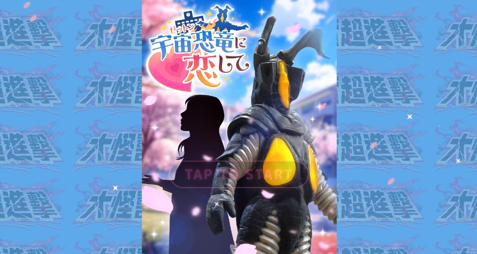 爱上宇宙恐龙杰顿中文版