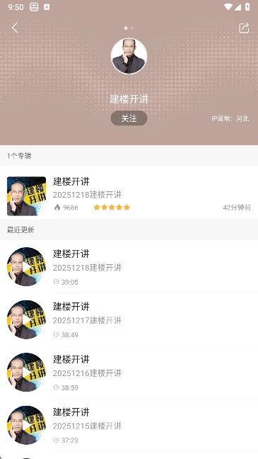 蜻蜓FM听书