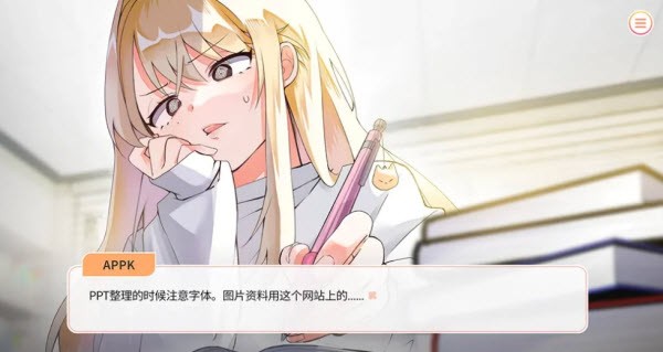 大学助教生活slg