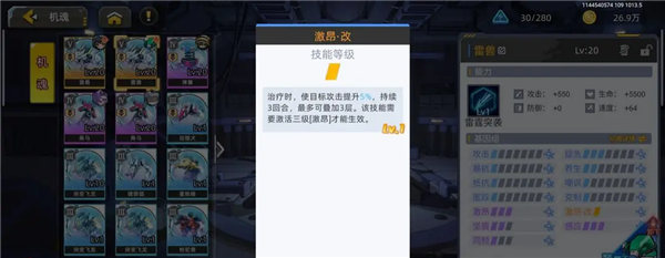 口袋机甲