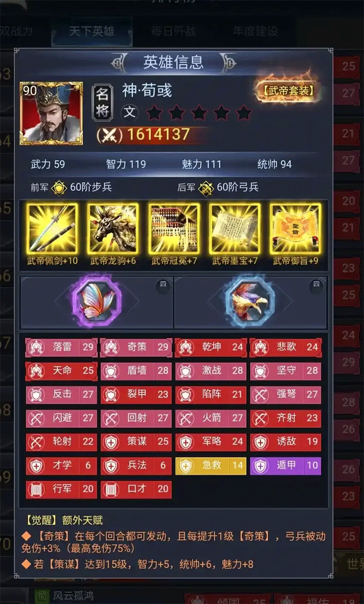 骑兵冲突