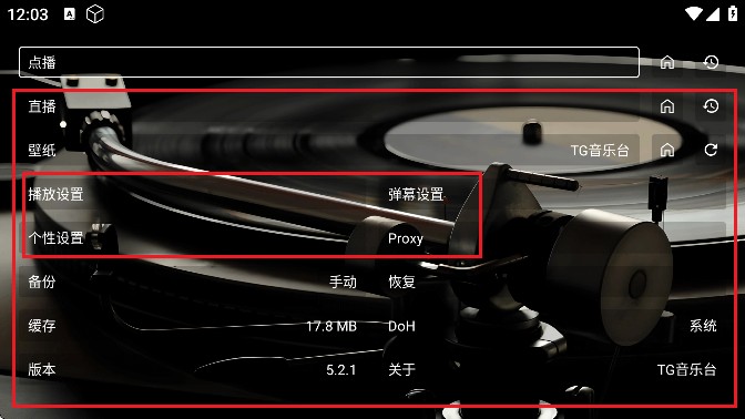 TG音乐台TV版