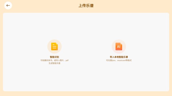 来音智能陪练