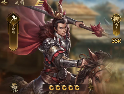 三国志霸王崛起