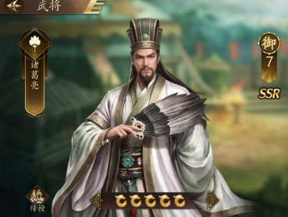 三国志霸王崛起