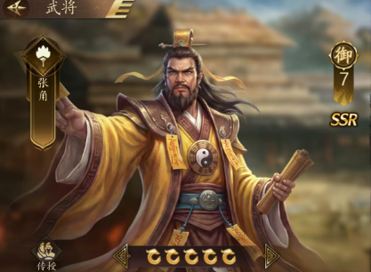 三国志霸王崛起