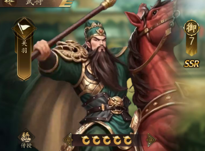 三国志霸王崛起