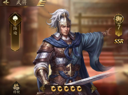 三国志霸王崛起
