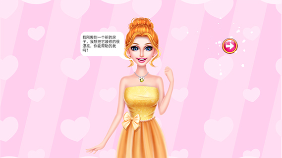 公主的房间装饰