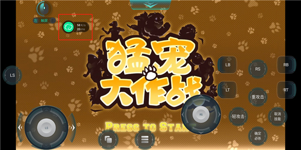 达龙云游戏app全屏设置步骤