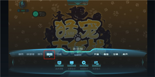 达龙云游戏悬浮球菜单
