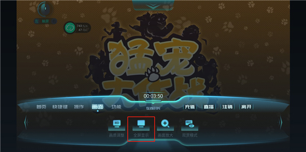 达龙云游戏画面设置入口