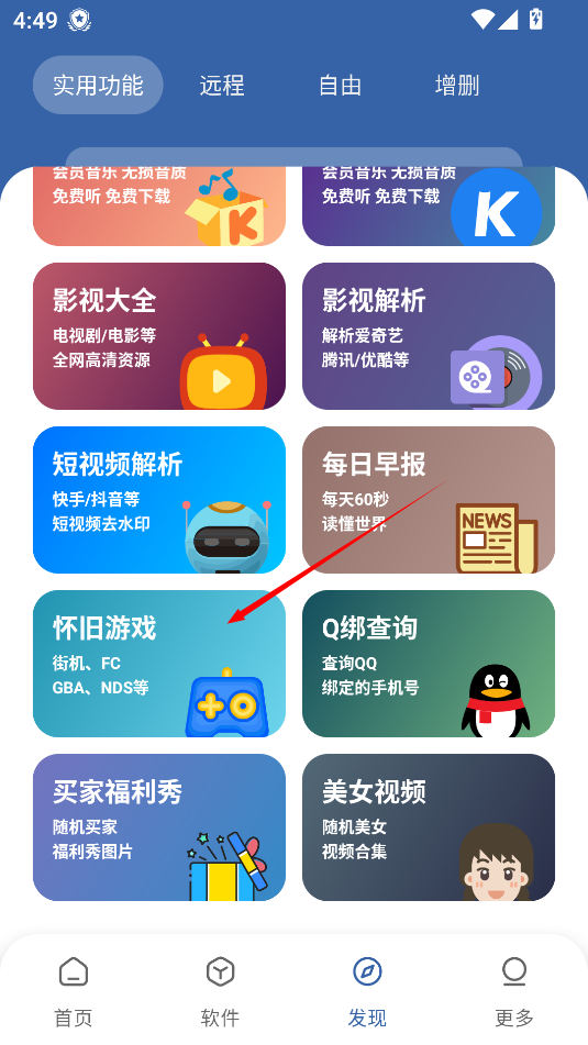 花若软件库