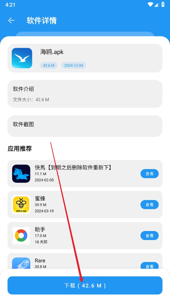 花若软件库