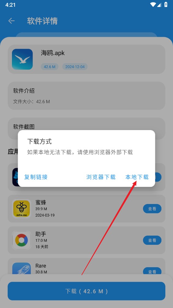 花若软件库