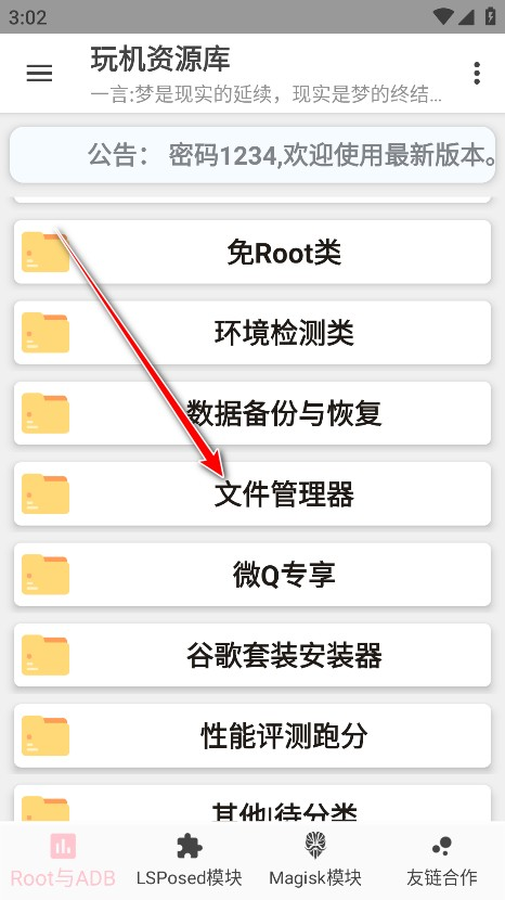 玩机资源库