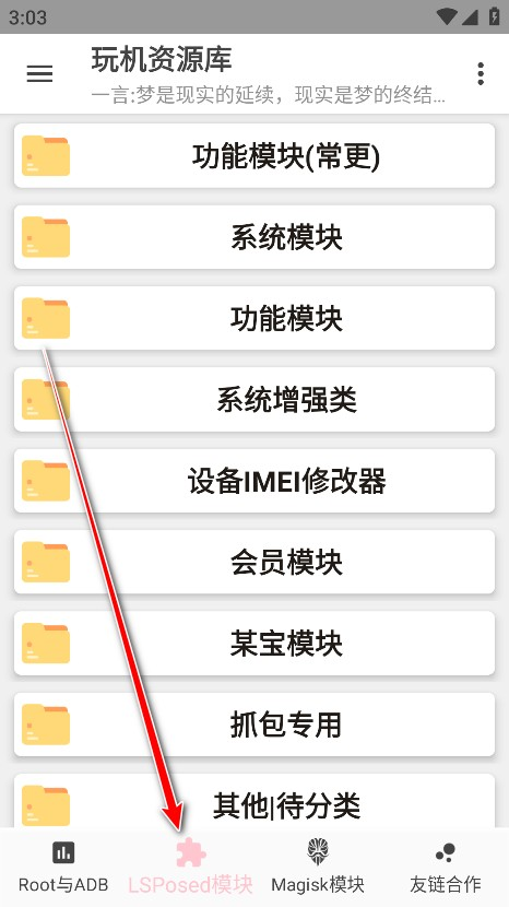 玩机资源库