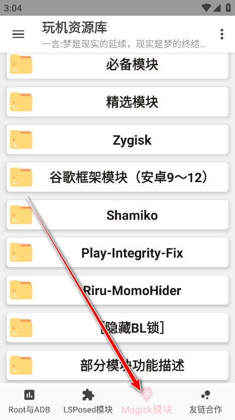 玩机资源库
