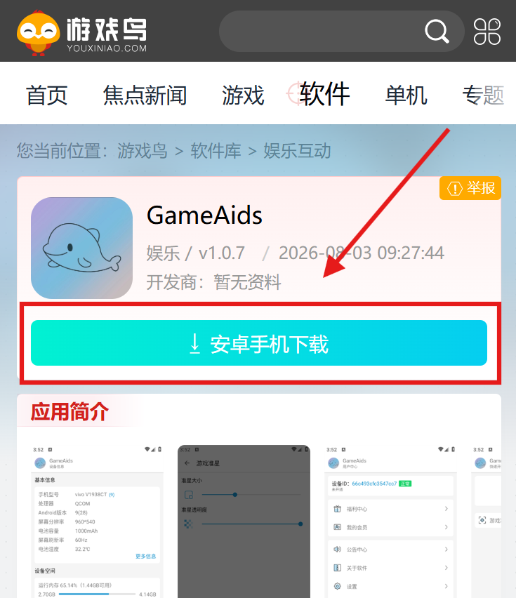 GameAids