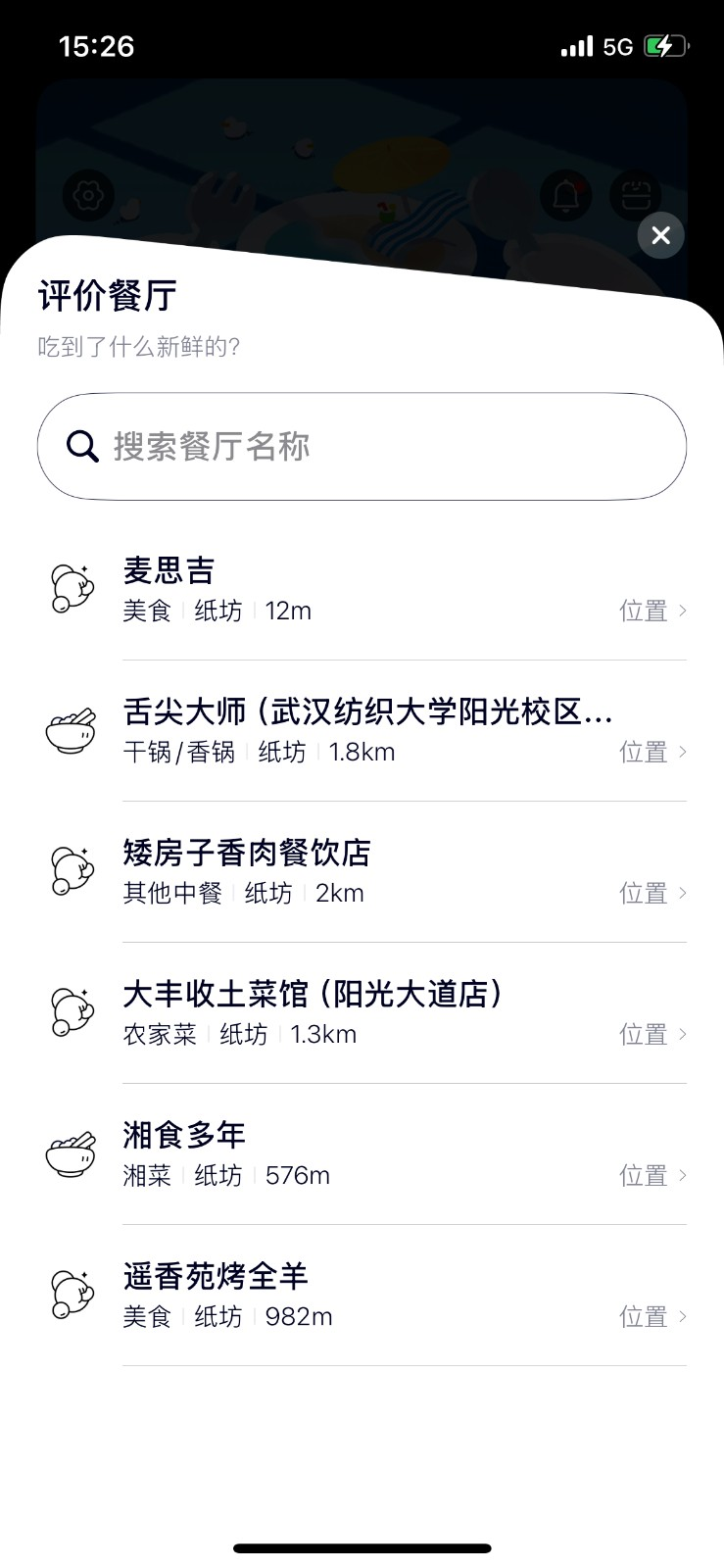 鸭觅