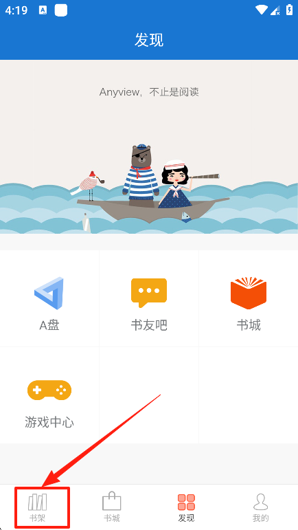 Anyview阅读器