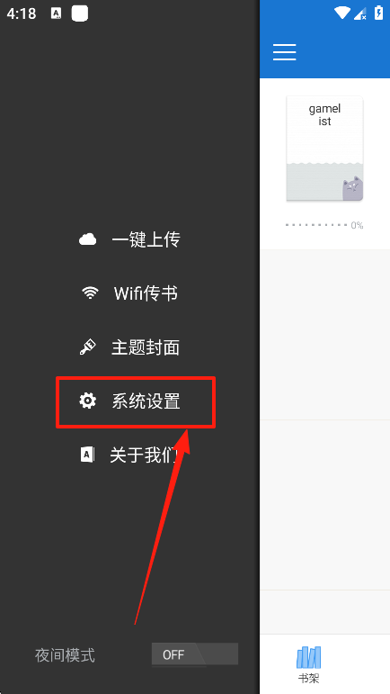 Anyview阅读器