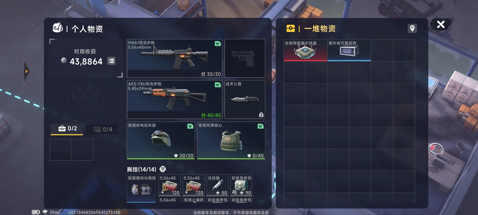 代号新生