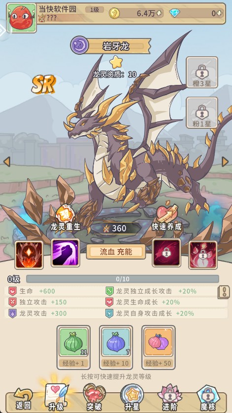 追妖记