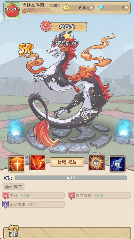 追妖记