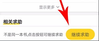 免费搜作业答案