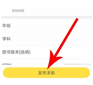 免费搜作业答案
