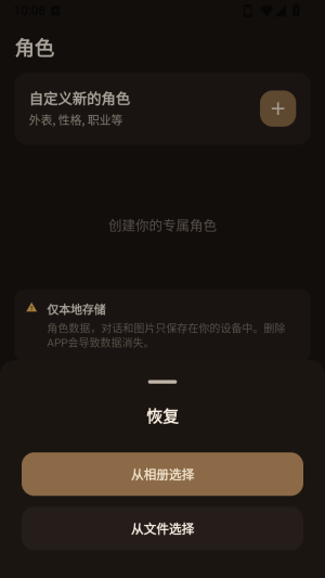 理想好友模板导入功能