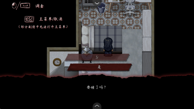 交界线手机版
