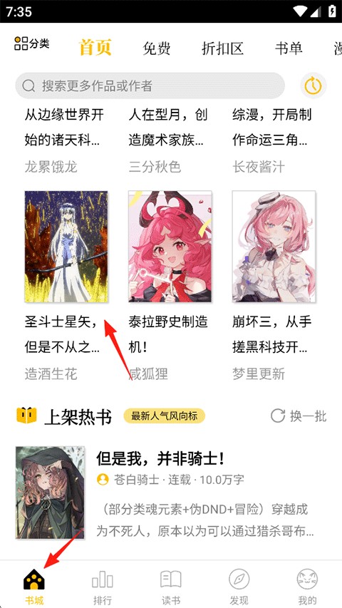 刺猬猫阅读关闭吐槽弹幕步骤一