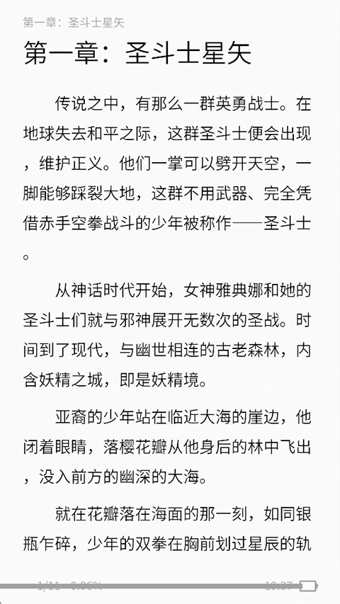 刺猬猫阅读关闭吐槽弹幕效果