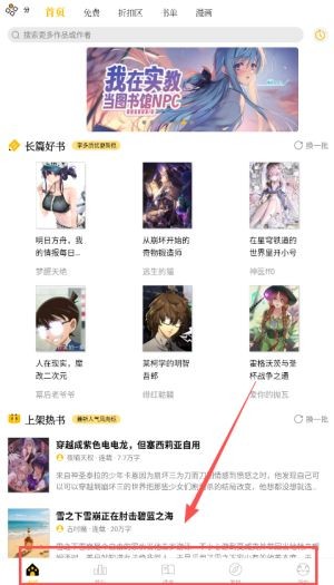 刺猬猫阅读功能总览