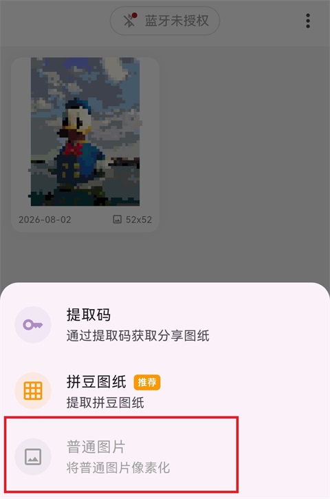 豆好拼
