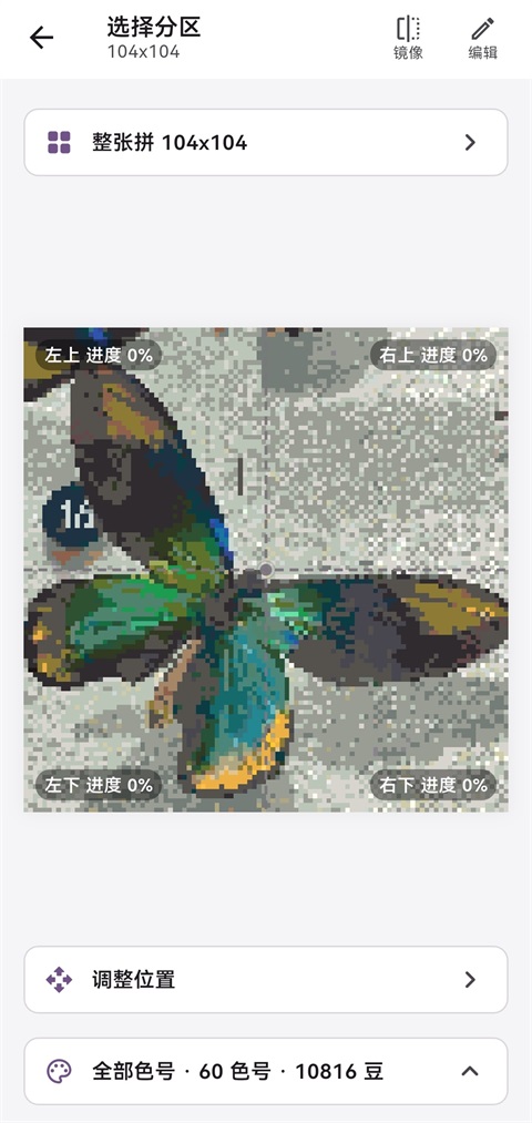 豆好拼