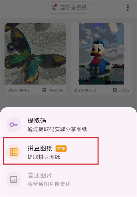 豆好拼